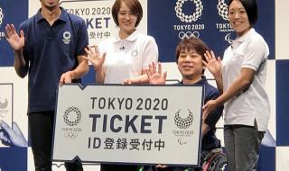 2020东京奥运会门票